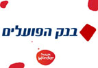 Bank Hapoalim